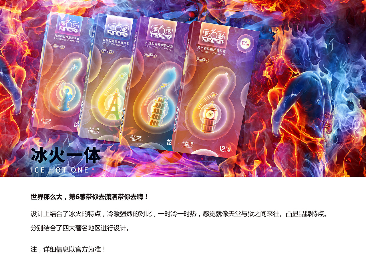 冰火一體（圖ZNjYwNDEzMDQ=） - 包裝 - 站酷設(shè)計(jì)師龍龍敏原創(chuàng)素材 - 站酷ZCOOL