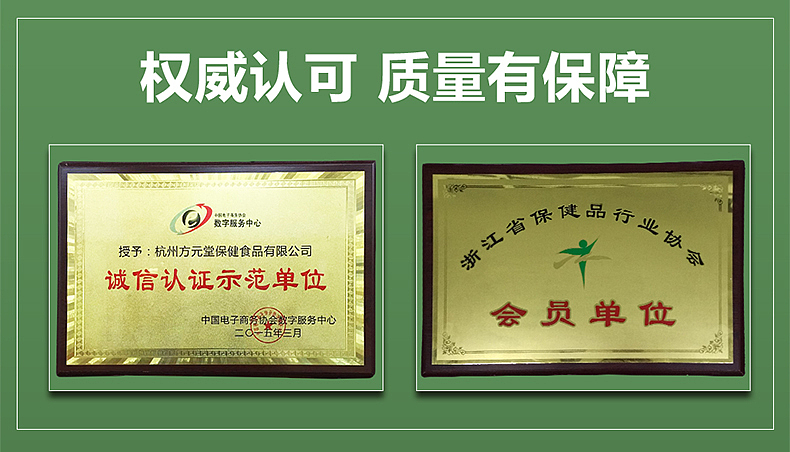 西洋参切片详情页设计