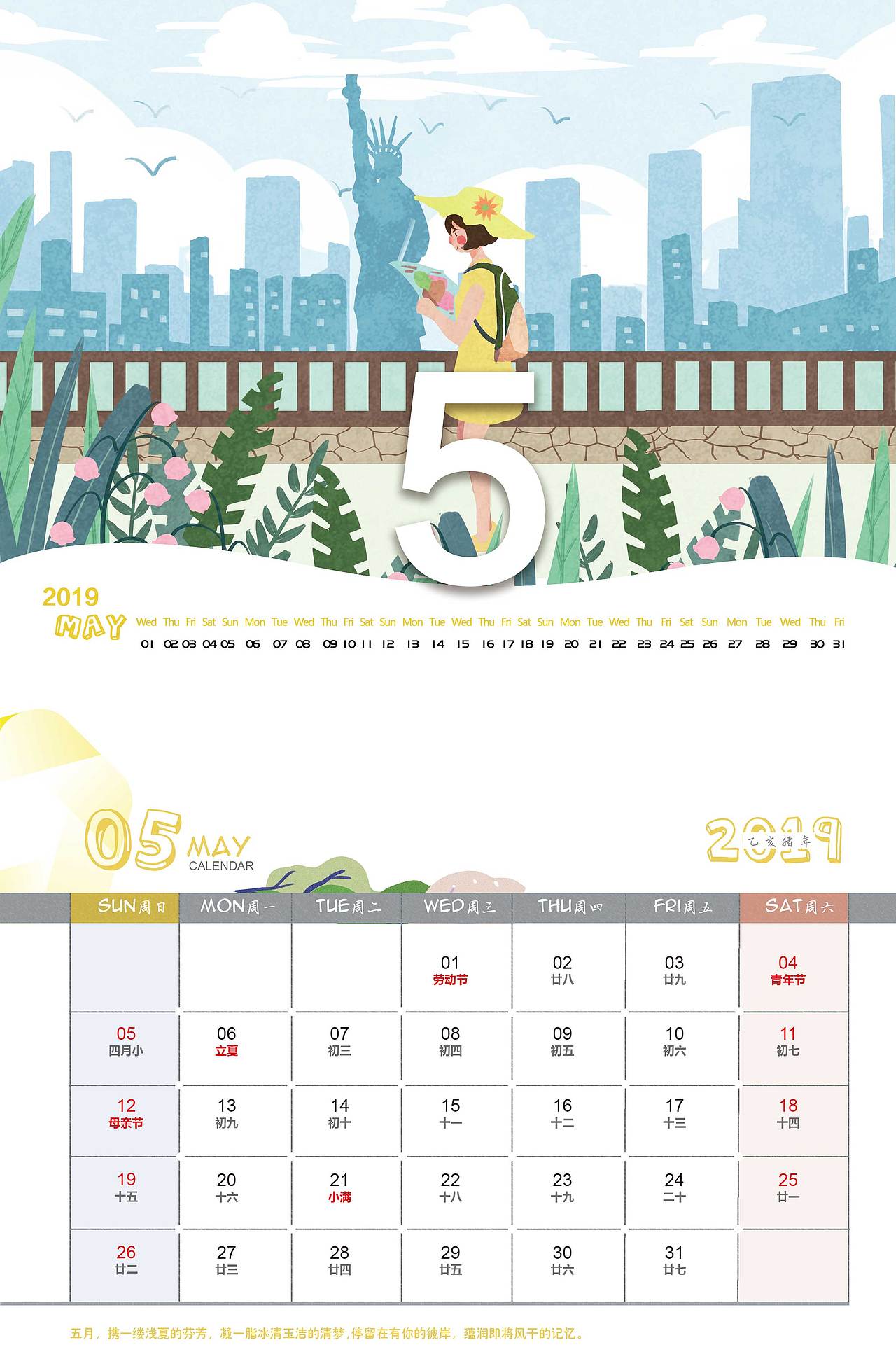 2019日历设计【插画风】（图ZMTM5NjI1MTEy） - 艺术插画 - 站酷设计师小土豆黑糊糊原创素材 - 站酷ZCOOL