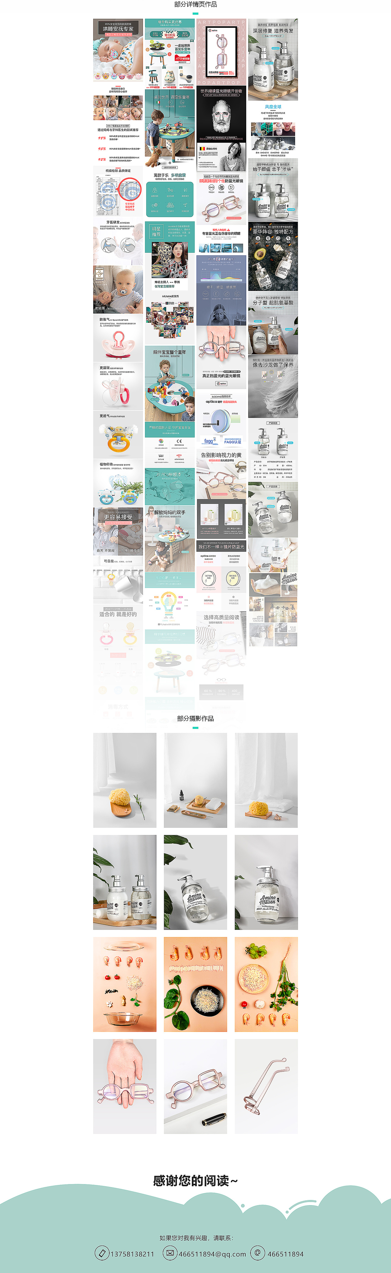 开始找工作啦-作品展示合集（图ZMjE0MDM2MTIw） - 电商 - 站酷设计师windy飘原创素材 - 站酷ZCOOL