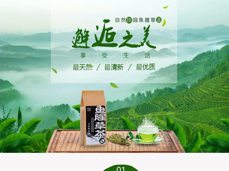 茶叶详情页