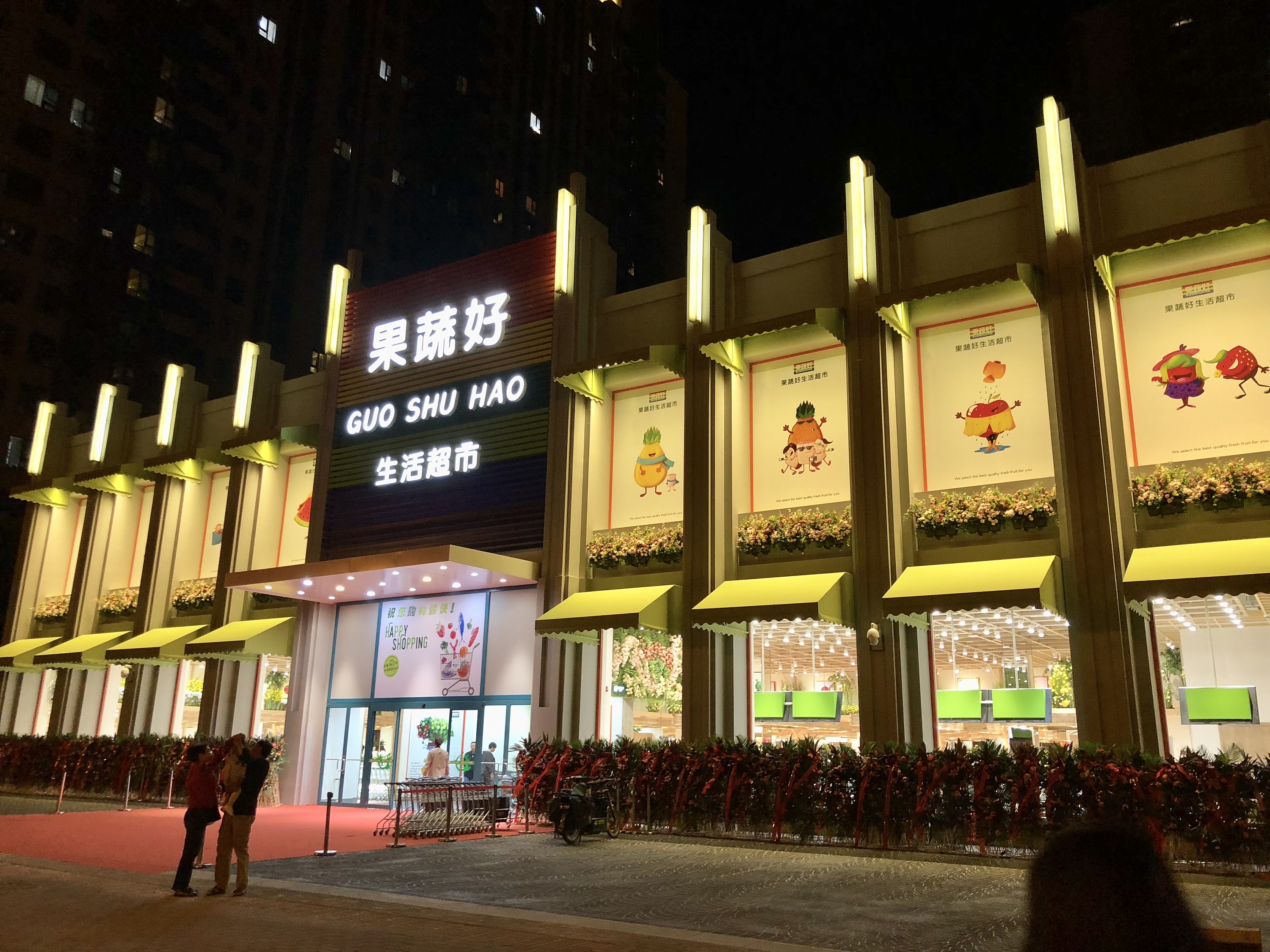 jfd&果蔬好这家超市到底是谁设计的