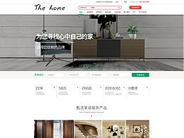 家居类网页