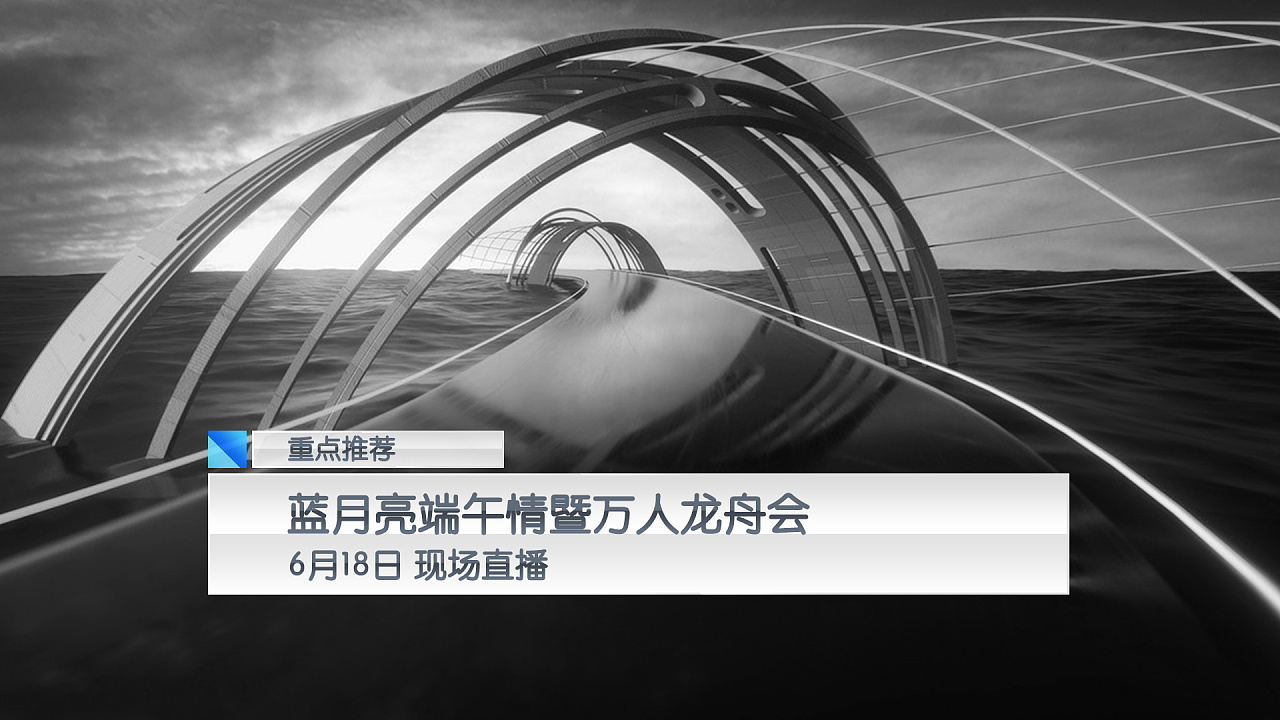 江苏城市频道导视系统