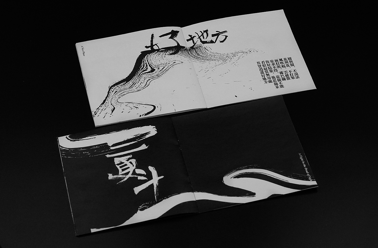 戏班《太平有象》《五石散》双专辑设计(图ZMjM2OTMwODg=) - 包装 - 站酷设计师eversong原创素材 - 站酷ZCOOL