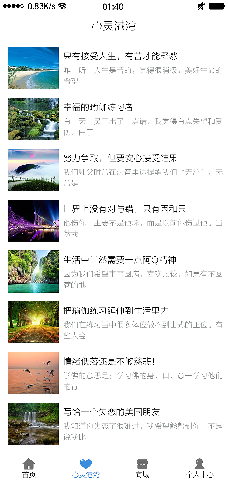 瑜伽宝贝（图ZOTE5OTI3NDA=） - APP界面 - 站酷设计师谢静辉原创素材 - 站酷ZCOOL