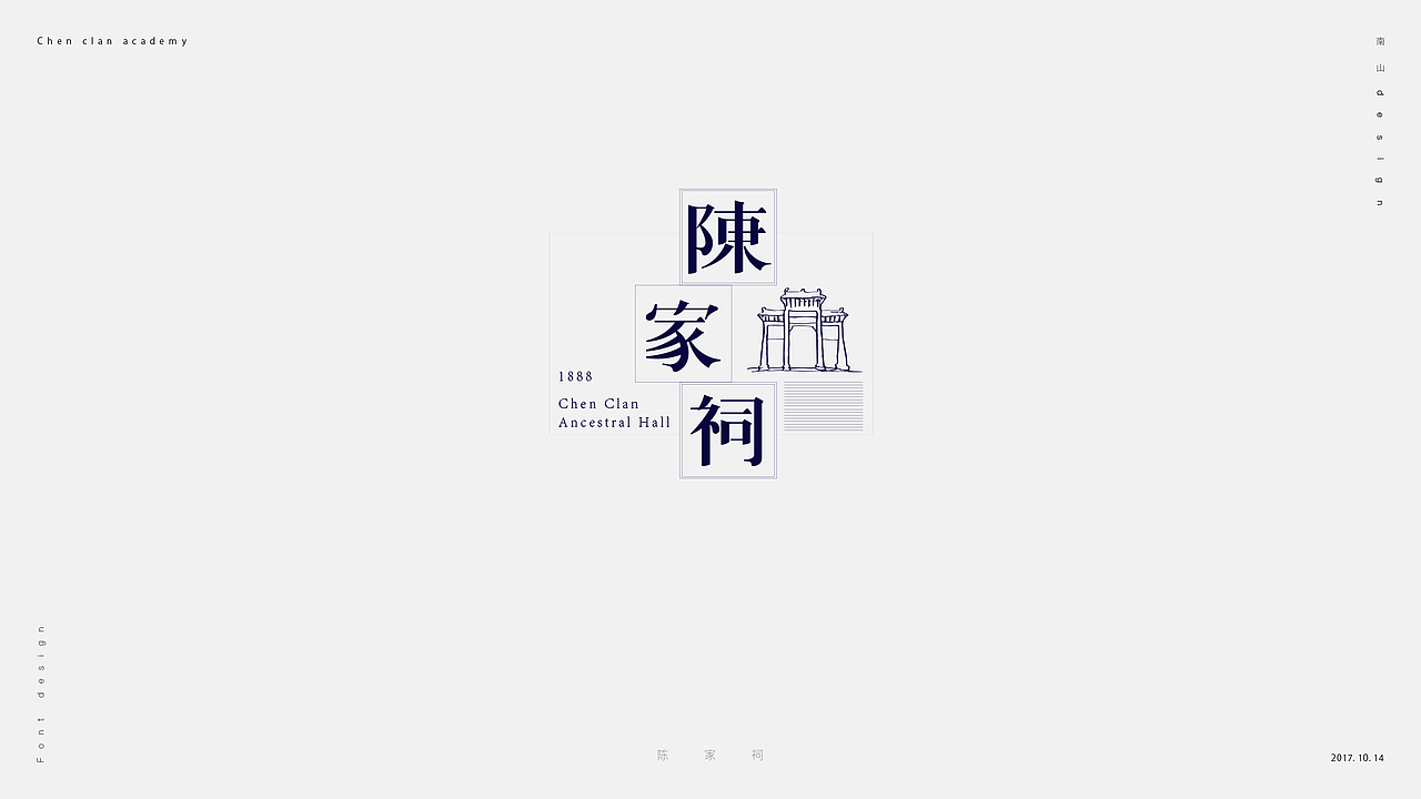 無字不歡（捌）（图ZOTM5Nzg4OTY=） - 字体/字形 - 站酷设计师南山設計原创素材 - 站酷ZCOOL