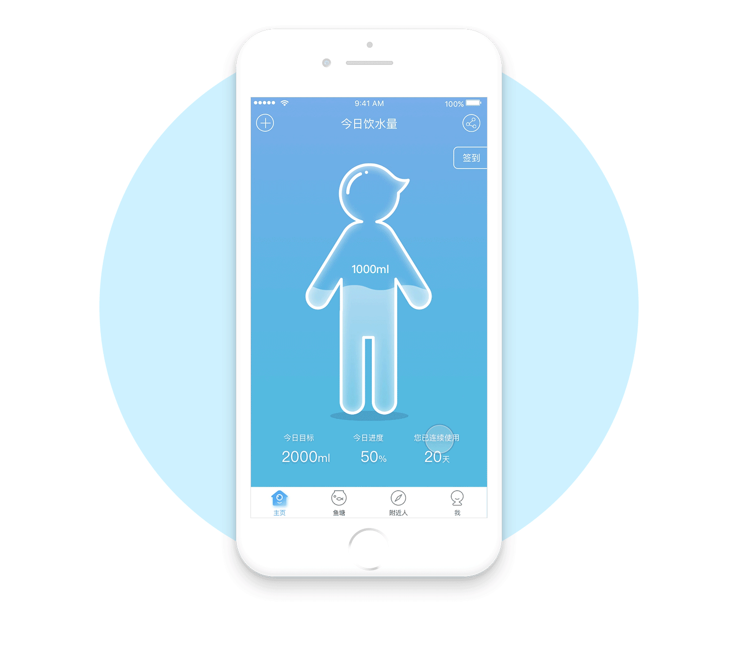 智能水杯APPUI设计（图ZMTE4MTYwMDE2） - 软件界面 - 站酷设计师hattyting原创素材 - 站酷ZCOOL