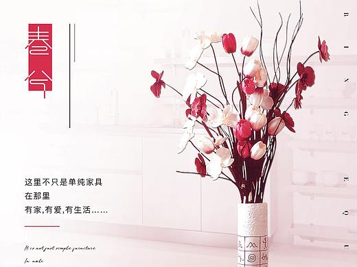 二十四节气· 春分