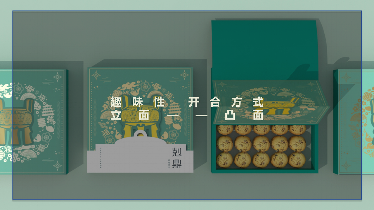 文创产品礼盒包装设计