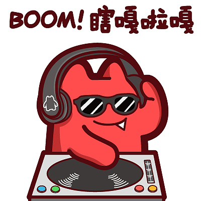 瞎嘎啦嘎】#半身 音响 dj 打碟 耳机 嗨 墨镜 调音师  ip 魔性 斗图