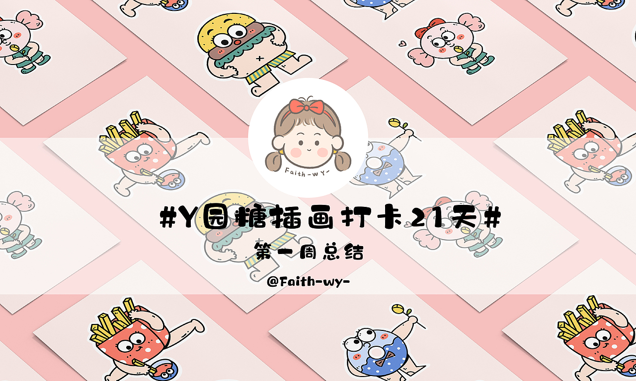 插画 | doodle风格插画 | 贴纸（图ZMjUwMDE0OTgw） - 商业插画 - 站酷设计师子枂w原创素材 - 站酷ZCOOL