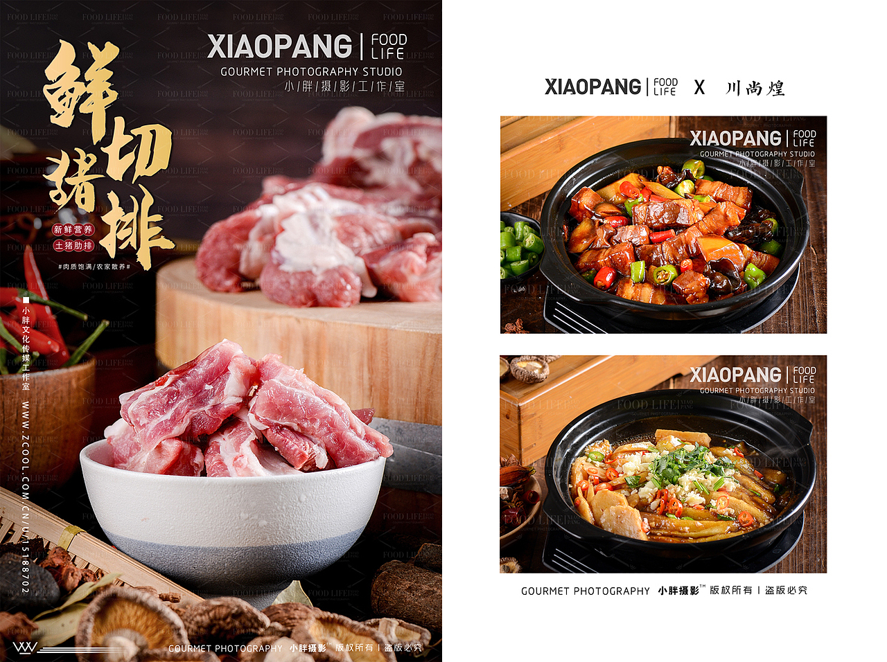 川尚煌 X 小胖摄影 古朴黄焖鸡拍摄