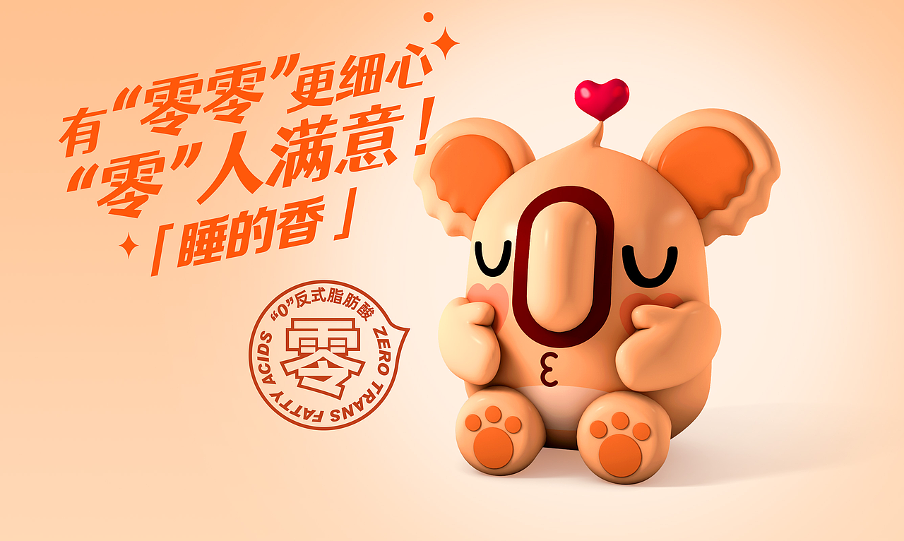 益而优×辅食油 产品形象设计（图ZMjcwMjcxMjI4） - IP形象 - 站酷设计师广维智业原创素材 - 站酷ZCOOL