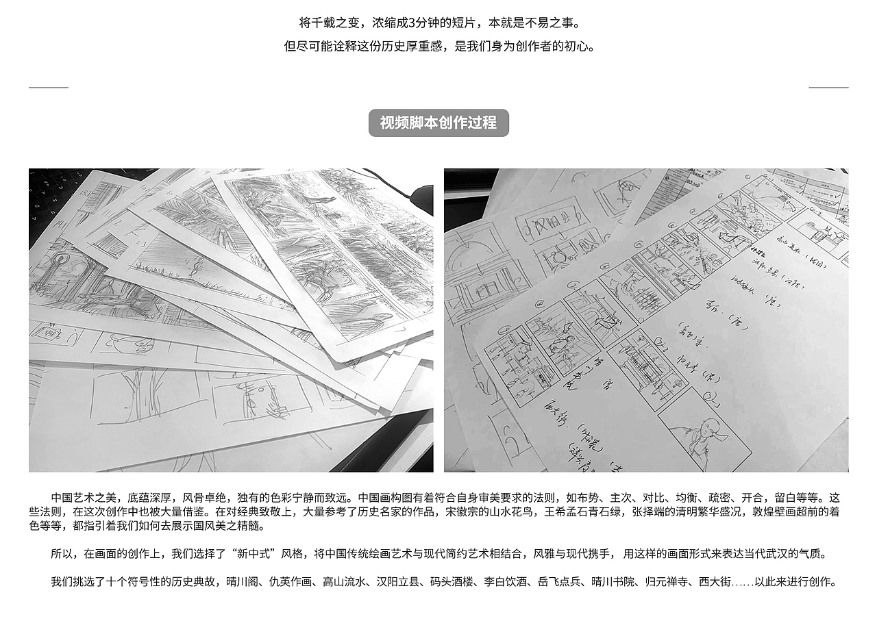 远洋X野塔YEATA|《江汉揽胜》武汉纯手绘城市创意短片