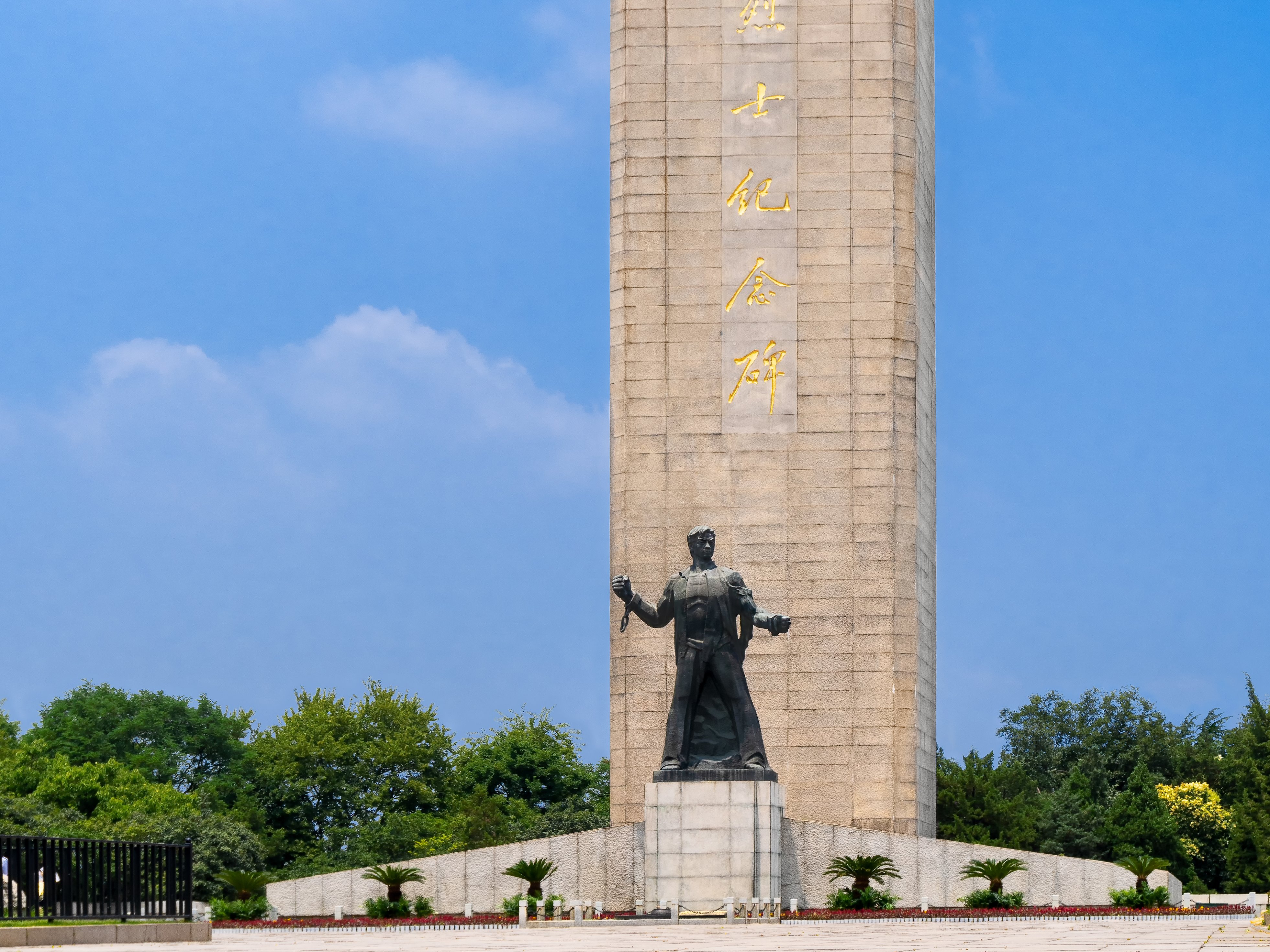 郴州市举行第九个烈士纪念日公祭活动：致敬革命先烈 传承红色基因---郴州文明网