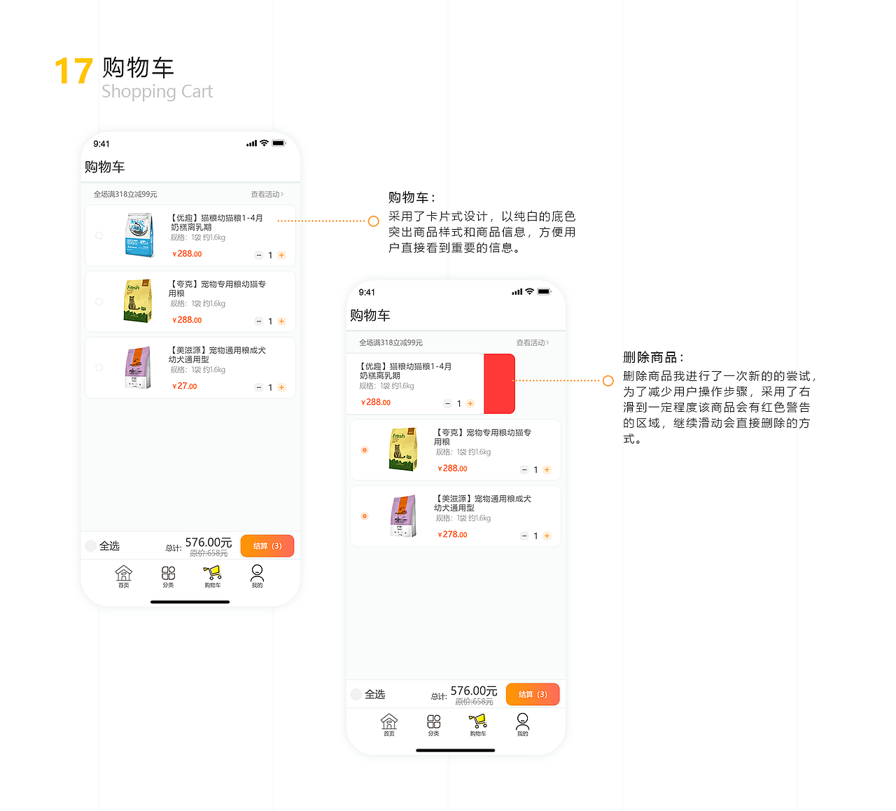 一个宠物app（图ZMTg3MzIzNTI0） - 交互/UE - 站酷设计师落叶2原创素材 - 站酷ZCOOL