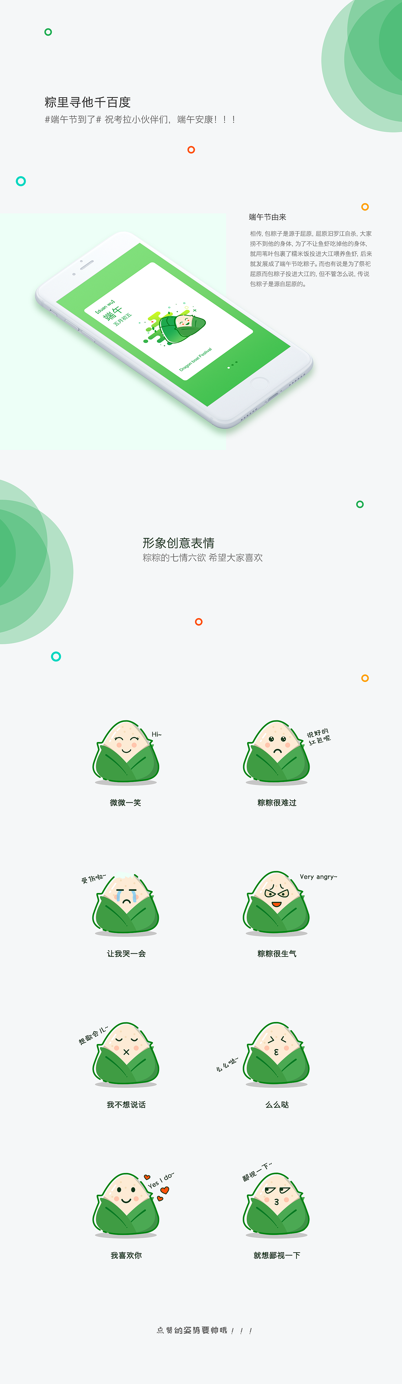 端午节--粽子icon（图ZNzgxMTAzNzI=） - 图标 - 站酷设计师果子_111原创素材 - 站酷ZCOOL