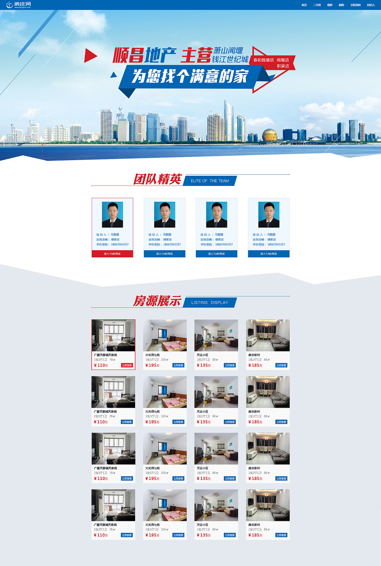 广告活动页面专题