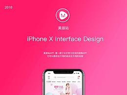 【美妝（美麗站）虛擬APP】