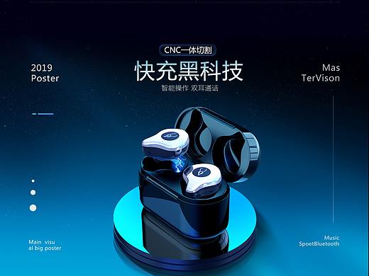 藍(lán)牙耳機(jī)詳情頁(yè)（個(gè)人主頁(yè)-ZNDQ1Mjg2NDQ=） - 電商 - 站酷設(shè)計(jì)師蘑菇噢原創(chuàng)素材 - 站酷ZCOOL