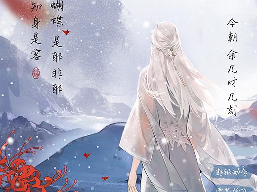 一梦江湖·人间炼狱