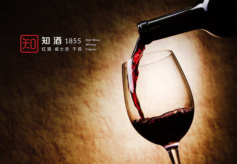 知酒品牌标志设计（图ZMjM3ODc1MjA=） - Logo - 站酷设计师简创设计原创素材 - 站酷ZCOOL