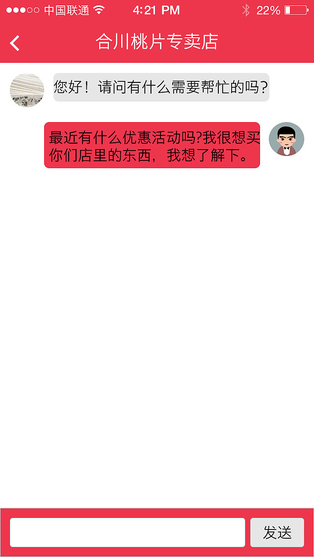 重庆特产App-春节Icon版（图ZNzEyNjYzOTY=） - APP界面 - 站酷设计师timesaver原创素材 - 站酷ZCOOL