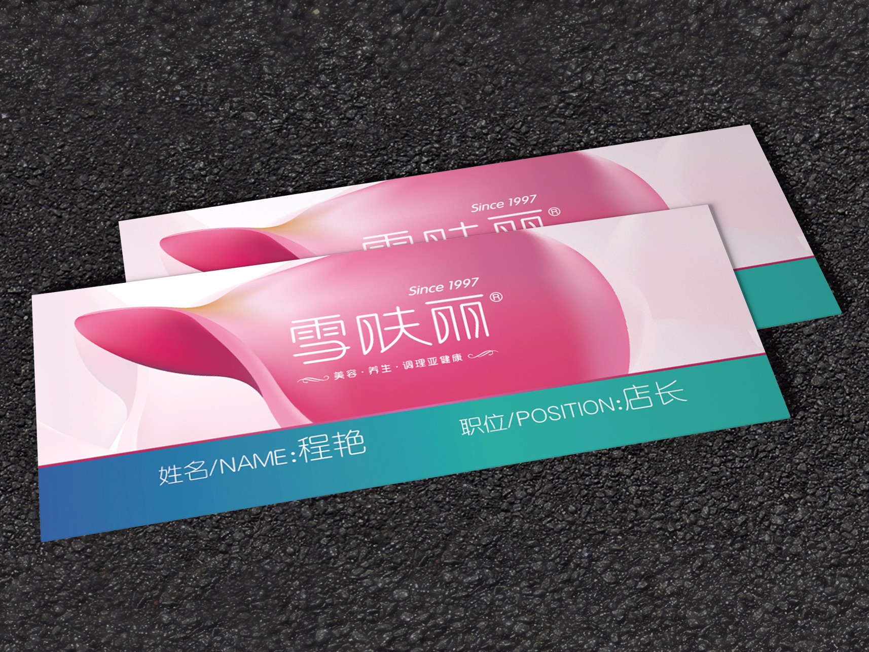 名片