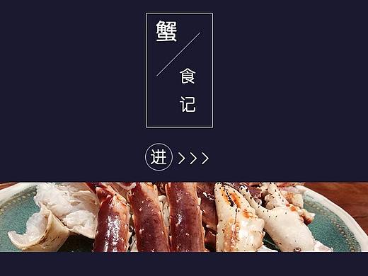 美食博客网页设计