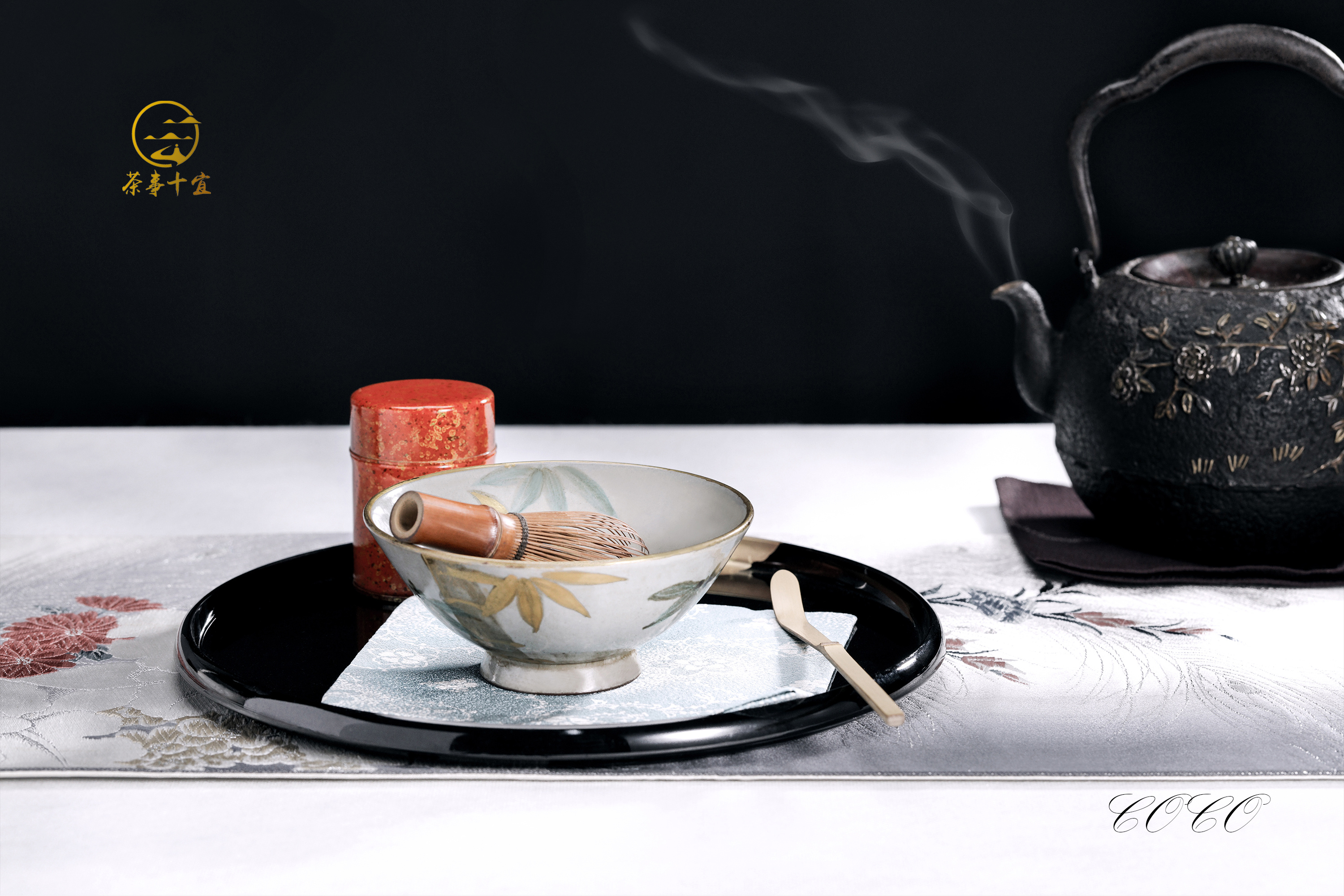 茶艺