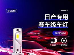 车灯长图