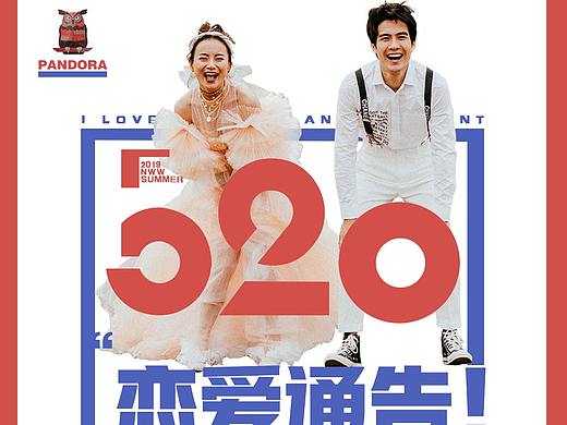 520活動（個人主頁-ZMzY2NDkwODQ=） - 移動端網(wǎng)頁 - 站酷設(shè)計師草兒率之原創(chuàng)素材 - 站酷ZCOOL