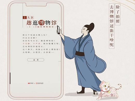 趣逛博物馆 | 今日头条x观复博物馆