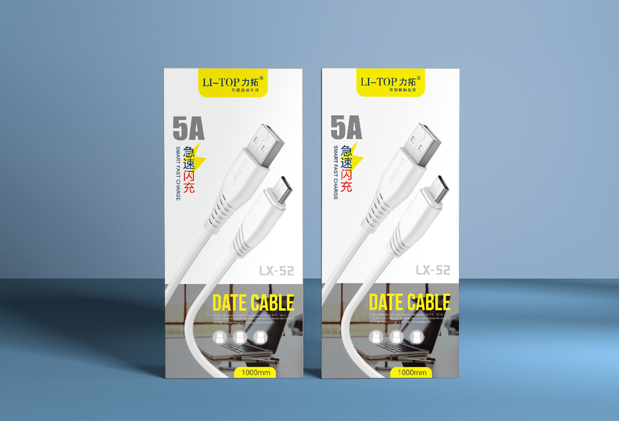 充电器数据线精修