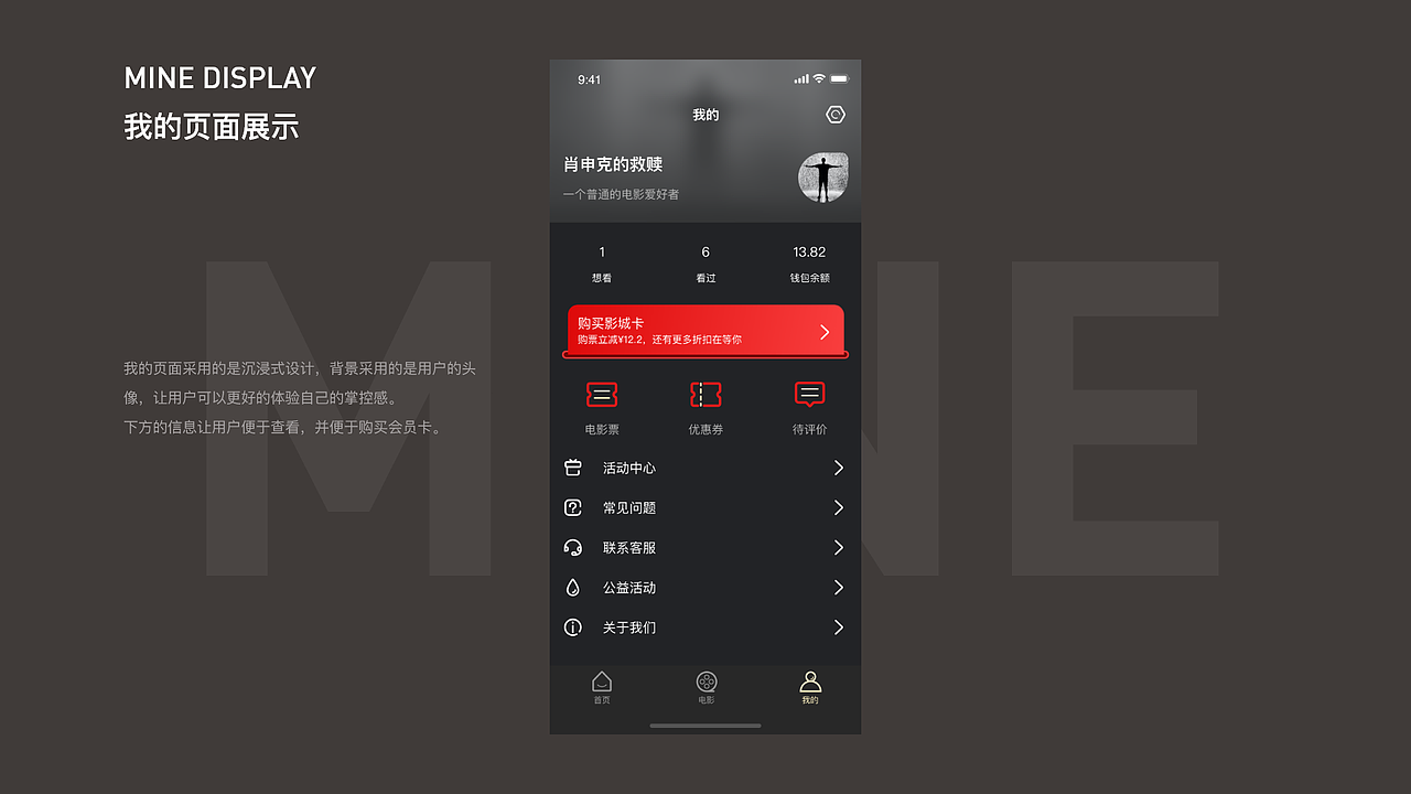 黑胶卷电影购票APP