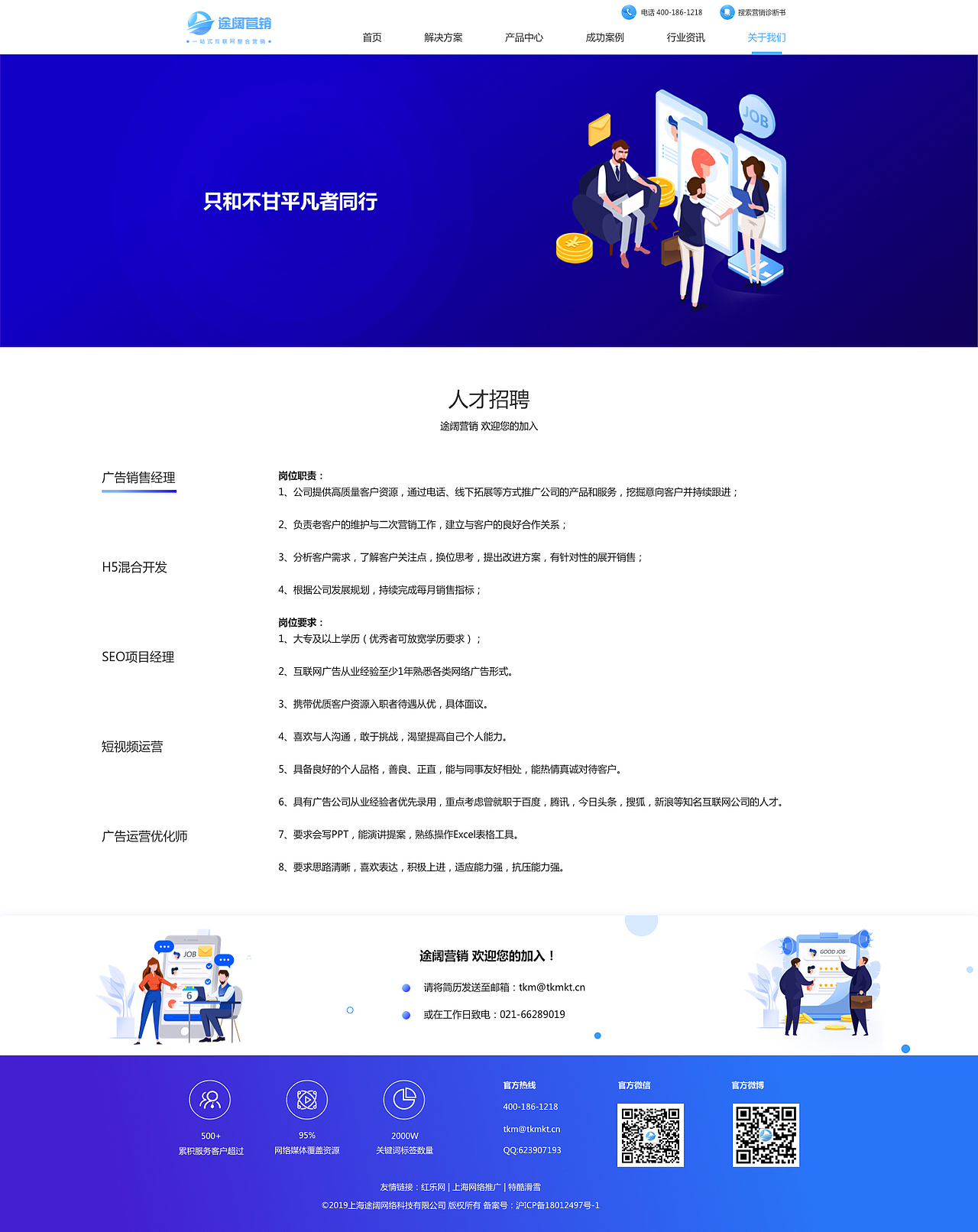 途阔官网-网络营销服务（图ZMjQ1NzQxMjIw） - 企业官网 - 站酷设计师糖糖是个小萝莉原创素材 - 站酷ZCOOL