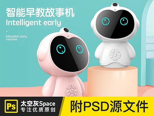 儿童早教机详情设计