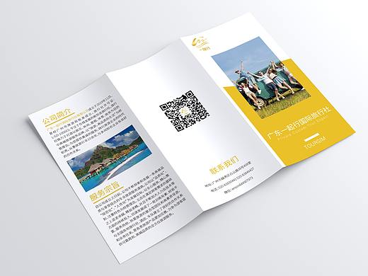 旅行社和会议公司宣传物料