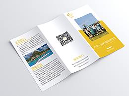 旅行社和会议公司宣传物料