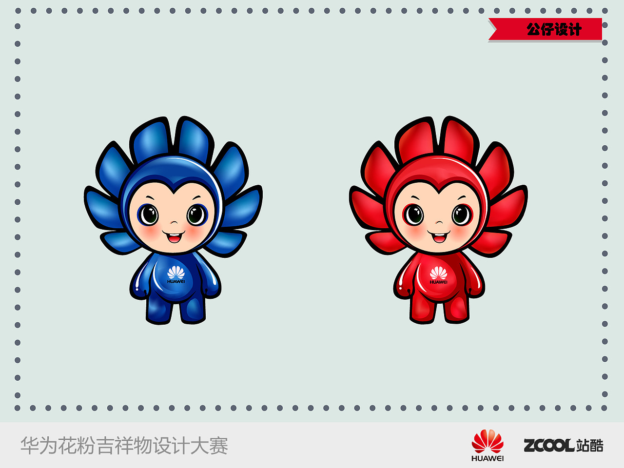 华为花粉吉祥物小e