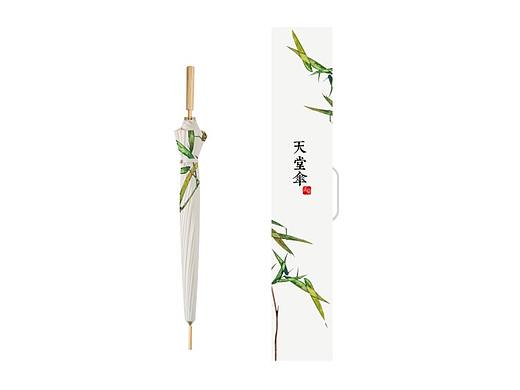 留竹