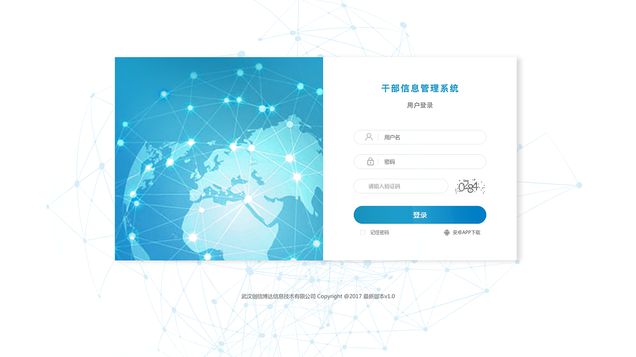 网页登录页设计