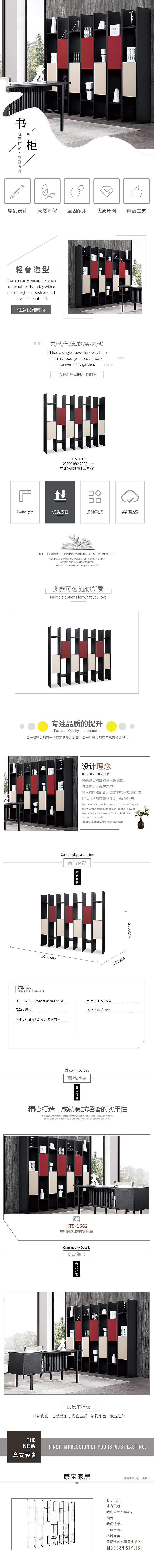 家居详情页（图ZMTc3MTU3NTA4） - 电商 - 站酷设计师来自深海的鲤鱼原创素材 - 站酷ZCOOL