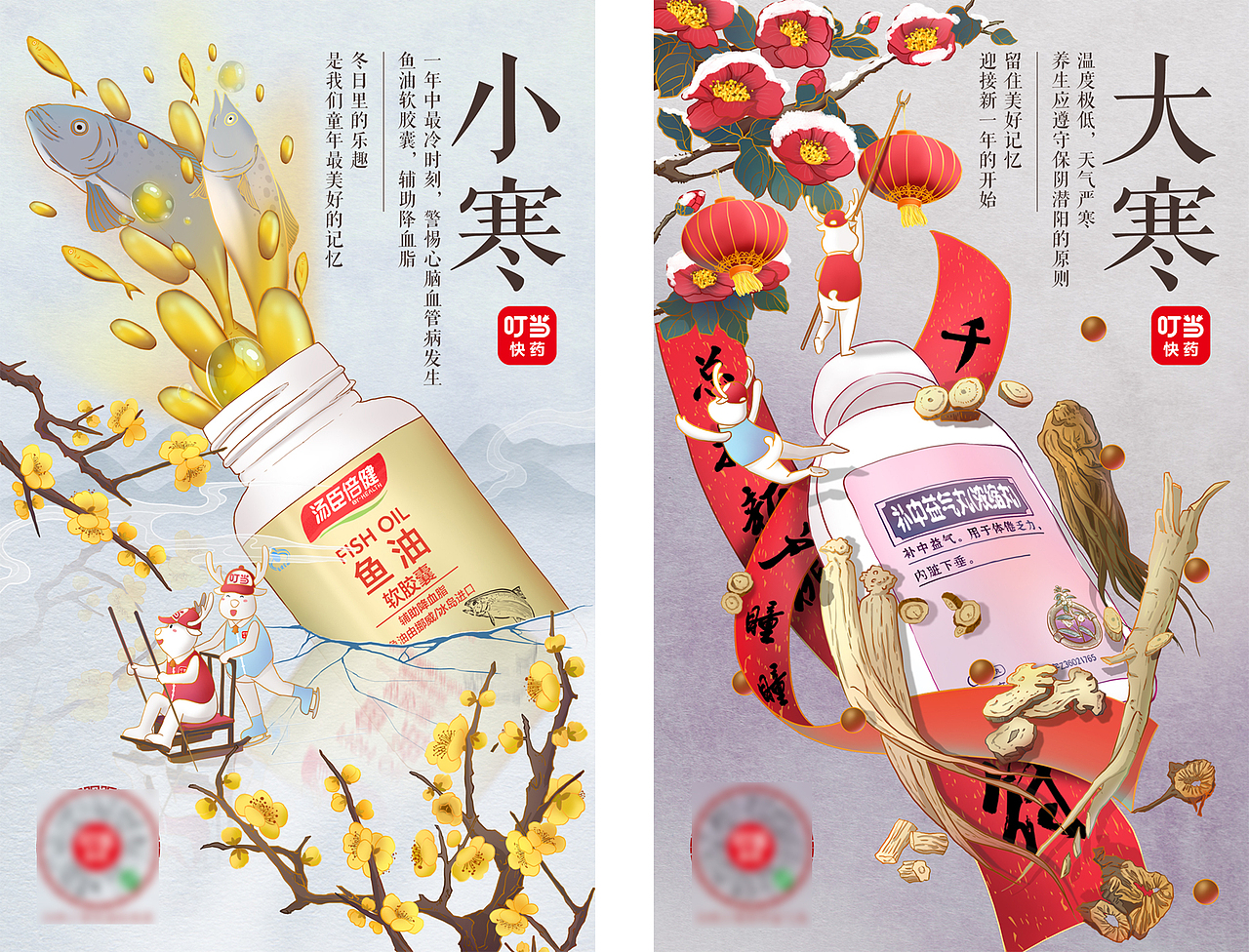 2019年24节气海报汇总