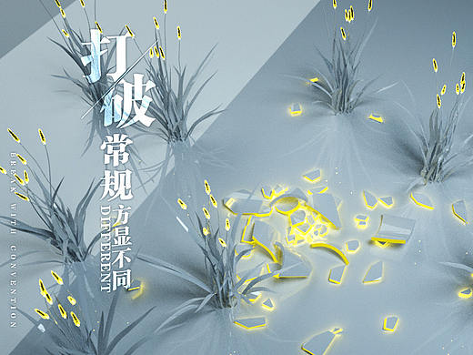 海报动起来,个人动态海报练习