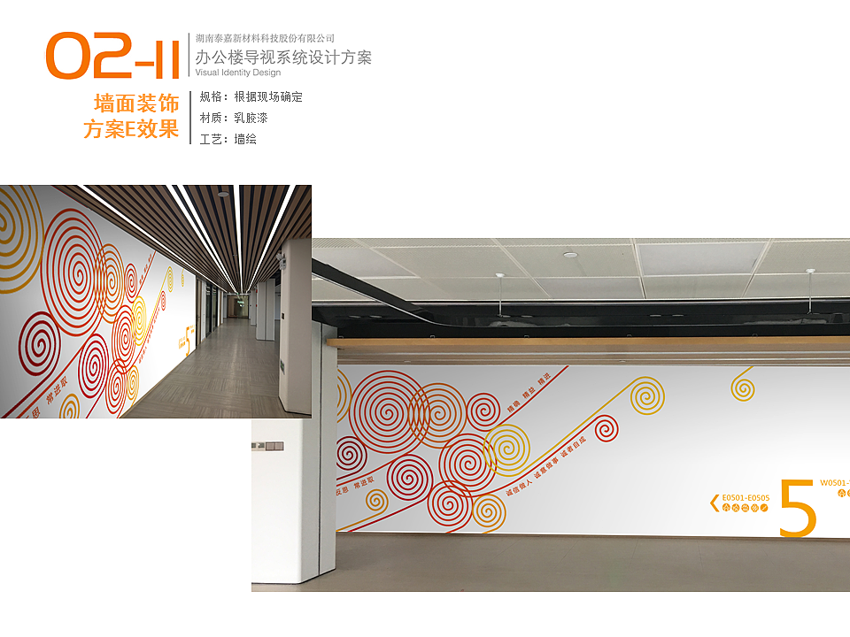 湖南泰嘉集团导视系统设计（图ZMjAzNzIyNTMy） - 其他平面 - 站酷设计师不开心哥哥原创素材 - 站酷ZCOOL