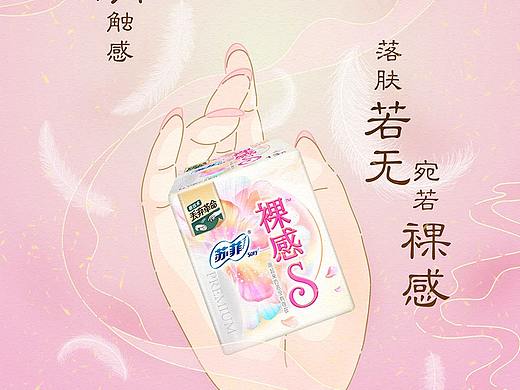 【苏菲裸感S：爱不释手篇】