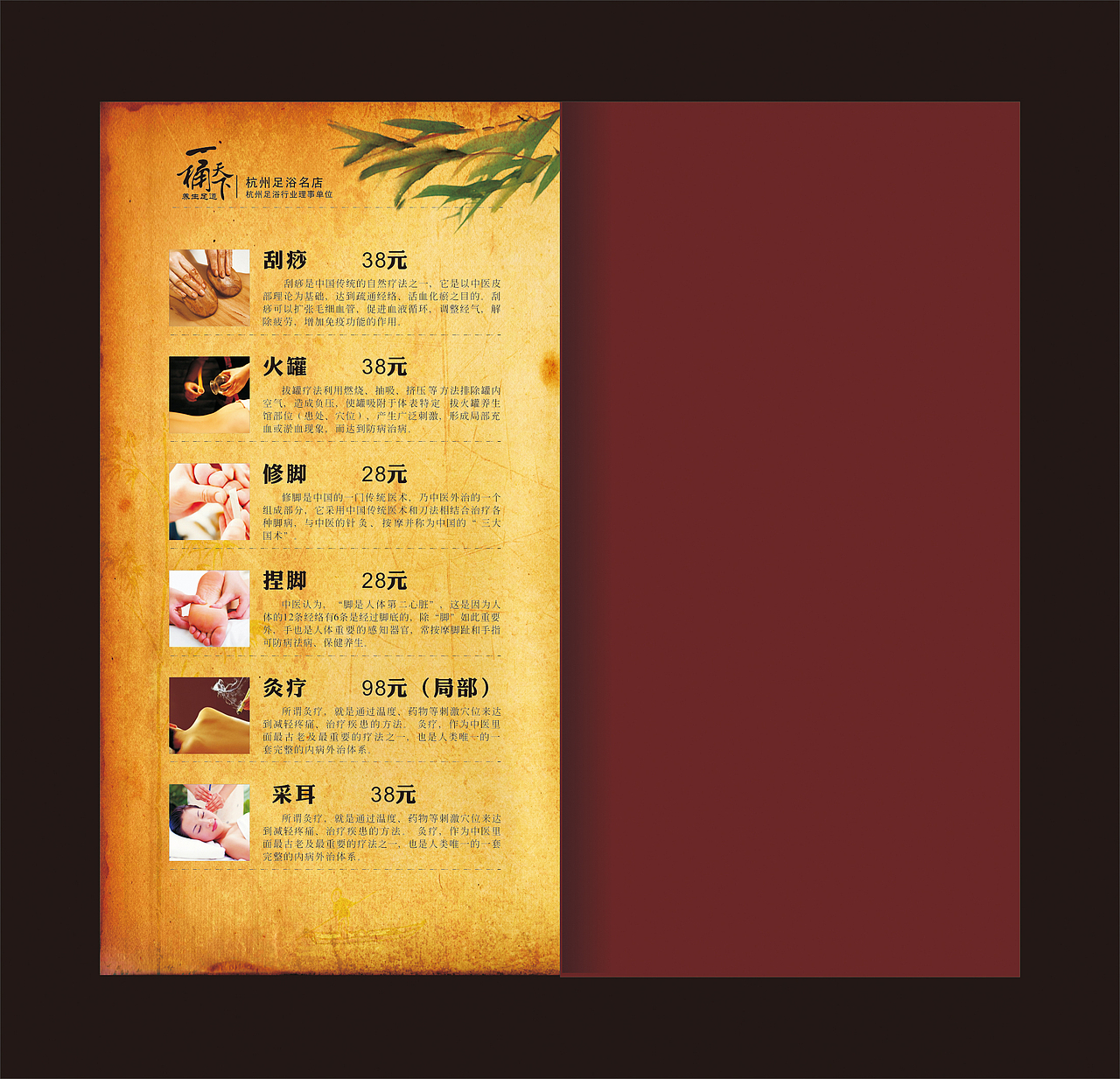 2012年养生价目表 画册 中国风（图ZMTkzOTYzODg=） - 书籍/画册 - 站酷设计师sapa1129原创素材 - 站酷ZCOOL