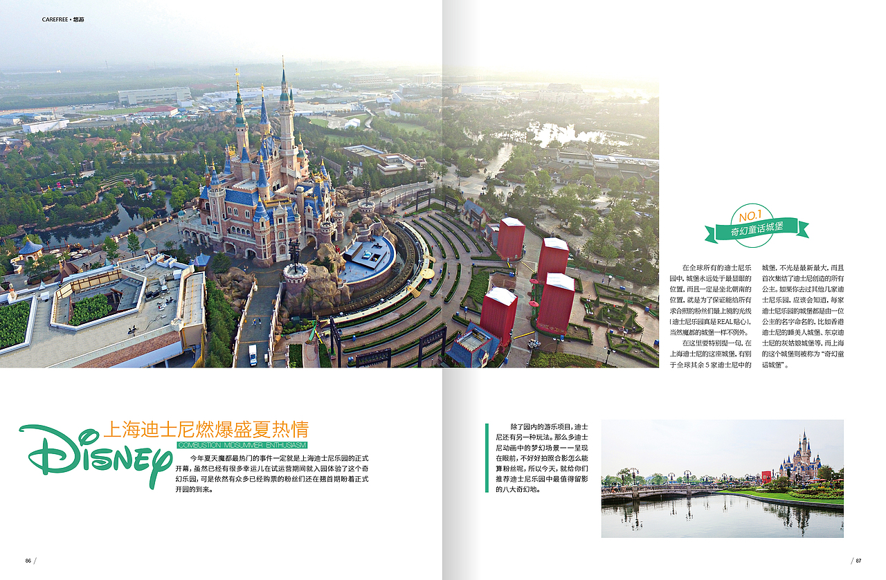 2016年杂志排版（五）（图ZNTUyNjQwNzY=） - 书籍/画册 - 站酷设计师丿Vincent灬原创素材 - 站酷ZCOOL